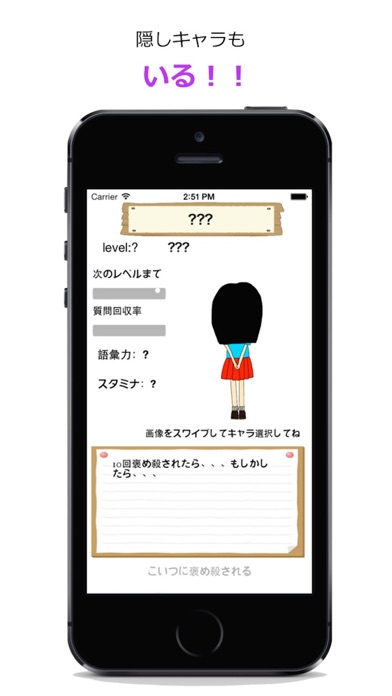 褒め殺し（男性用） screenshot1