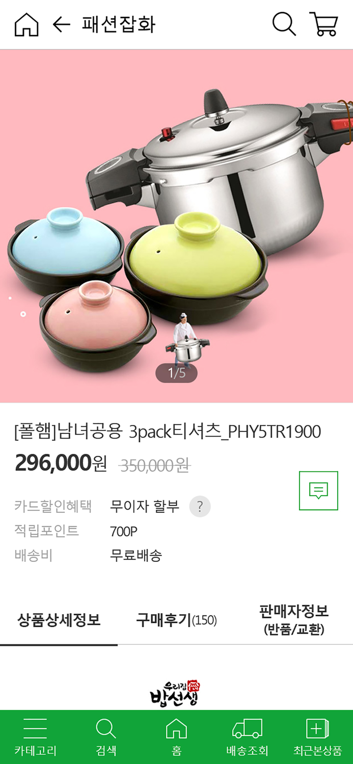 국군복지단 쇼핑몰 Wa-Mall