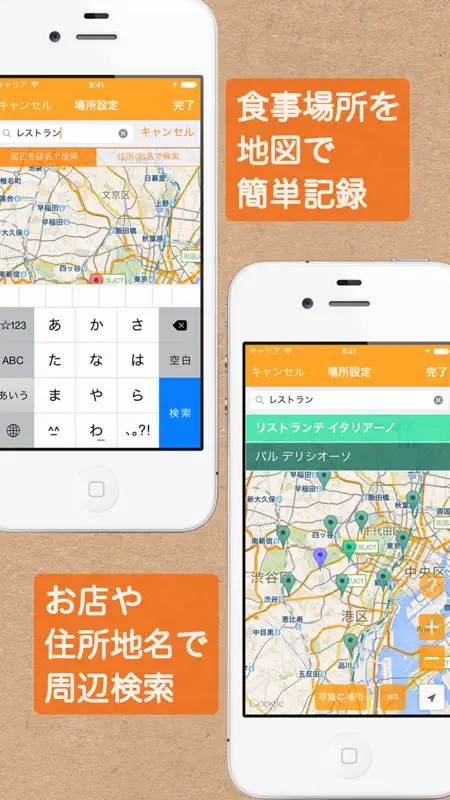 食べメモ screenshot 3 of 5