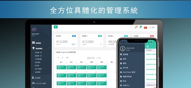 Poker Club - 德撲俱樂部的支持系統(圖5)-速報App
