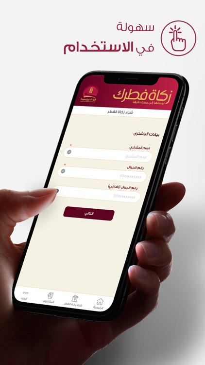 الزاد الخيري