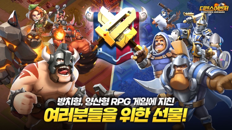 디펜스어벤저
