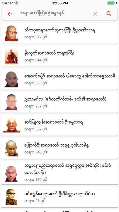 Screenshot of Dhamma Talks