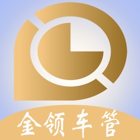 螢幕擷取畫面 (3) 金领车管