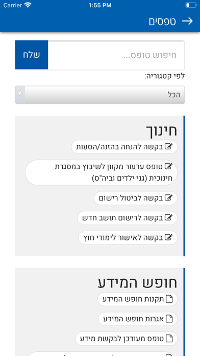 מועצה אזורית חוף אשקלון screenshot