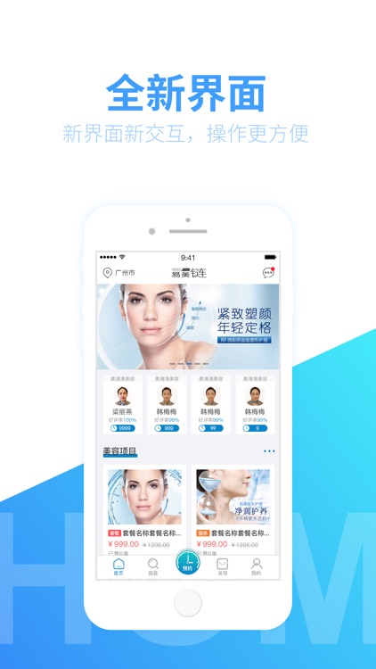 易美链•Beauty Chain