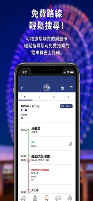 大阪周遊卡(圖4)-速報App