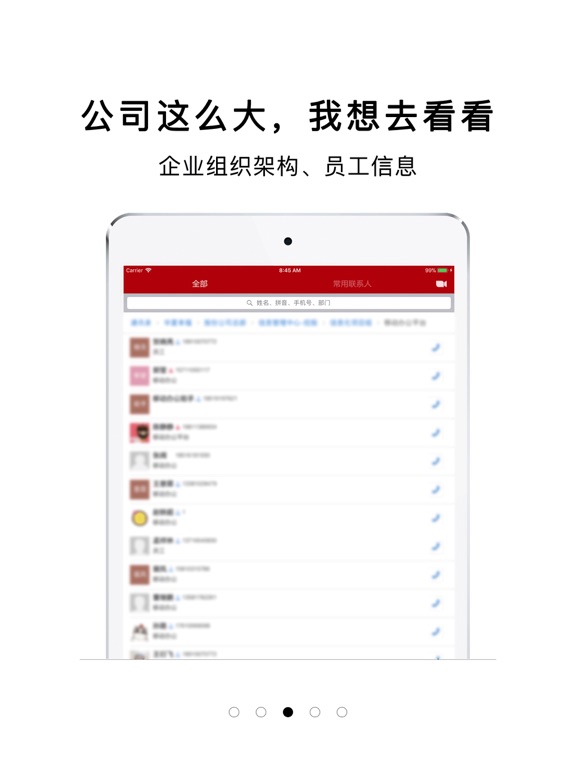 Screenshot #6 pour 华夏幸福移动办公HD