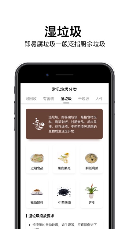 垃圾分类 - 北上广深杭全国垃圾分类查询指南