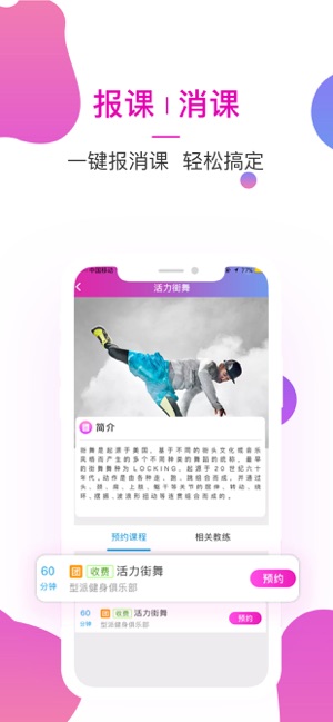 JOINFIT瘦身(圖4)-速報App