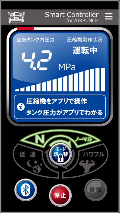 日立エアーコンプレッサ　エアーパンチスマートコントローラ