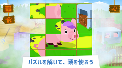 こぶたのOinky：農場にてのおすすめ画像2