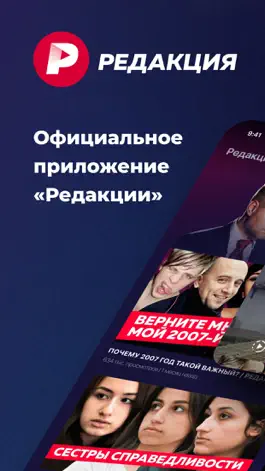 Game screenshot Редакция mod apk