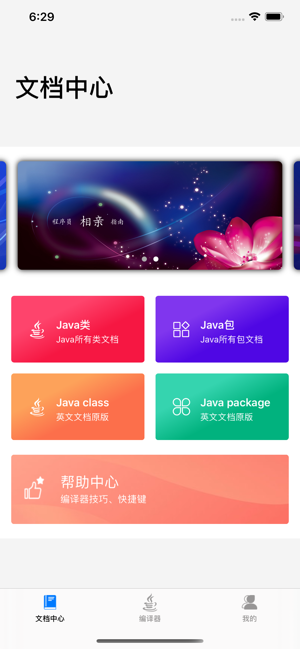 Java编程手册-轻轻松松学java