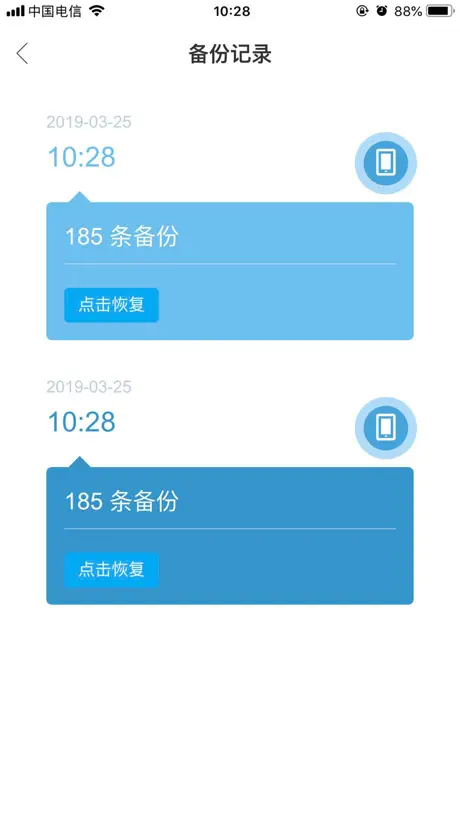 大喇叭通讯录