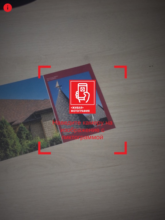 Screenshot #4 pour Кровля и Фасады ТЕХНОНИКОЛЬ AR