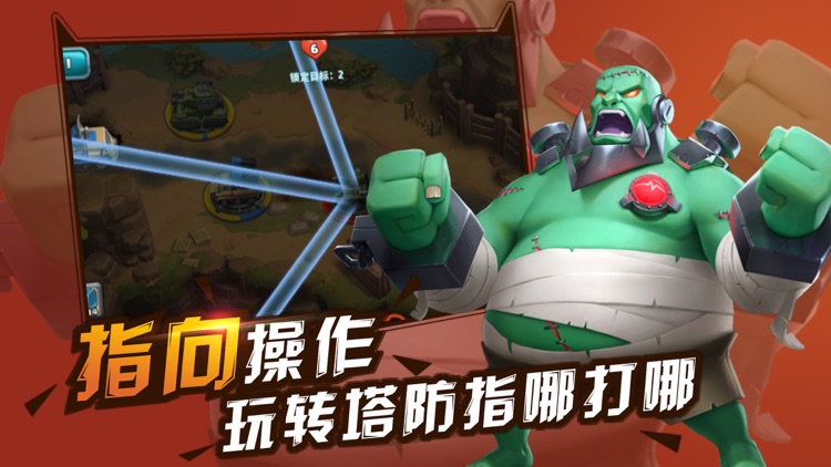 小小守卫队—军事策略塔防手游