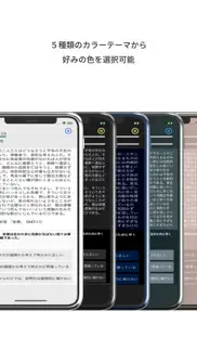 gab対策 言語 iphone screenshot 4