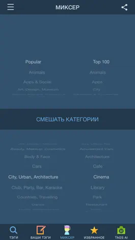 Game screenshot Хэштеги для Инстаграм Tags Pro hack