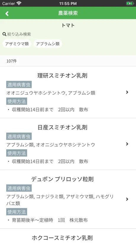 アグリハブ