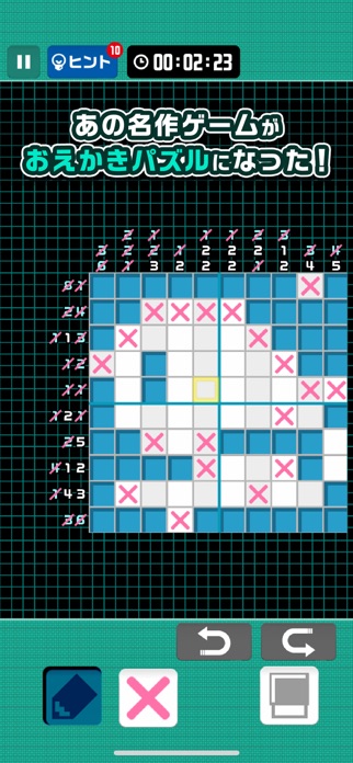 ピクロジパズル　名作ゲームでおえかきパズル！ スクリーンショット1