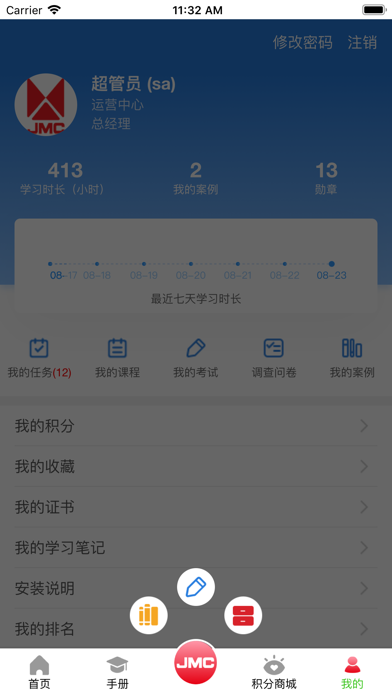 JMC DOS screenshot