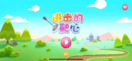 Game screenshot 弓箭大师 mod apk