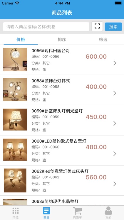 智成家具管理软件