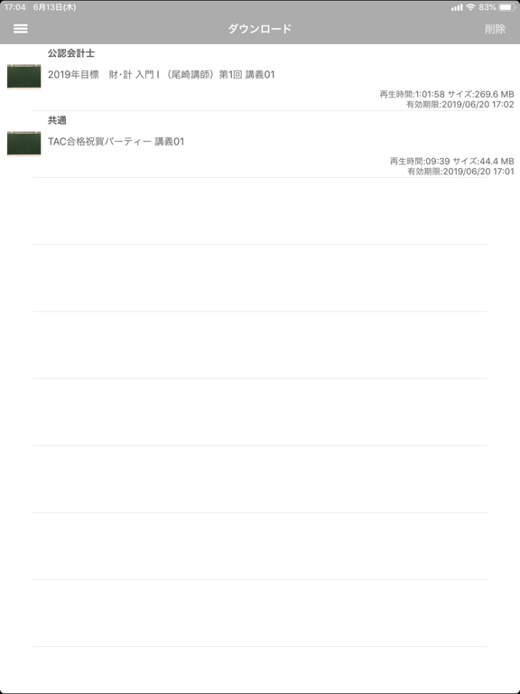 Screenshot #5 pour TAC WEB SCHOOL | 資格の学校TAC