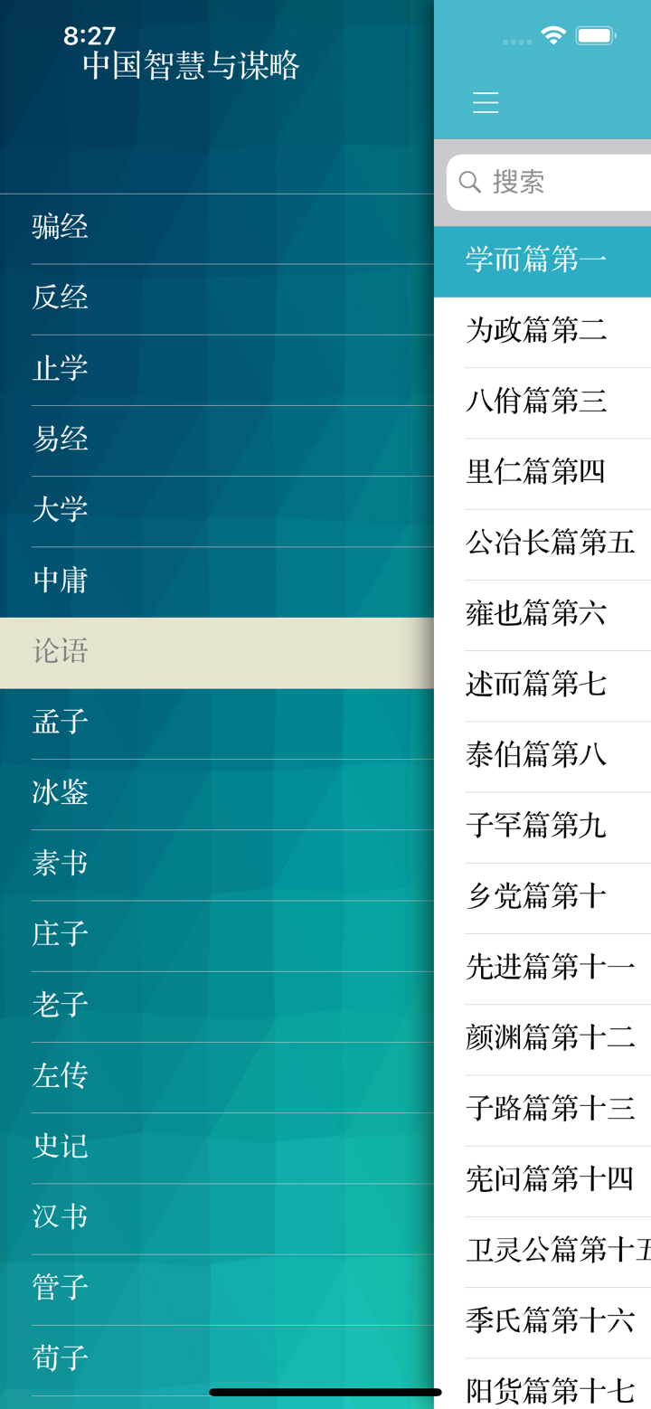中国智慧与谋略(共80+部) screenshot 1