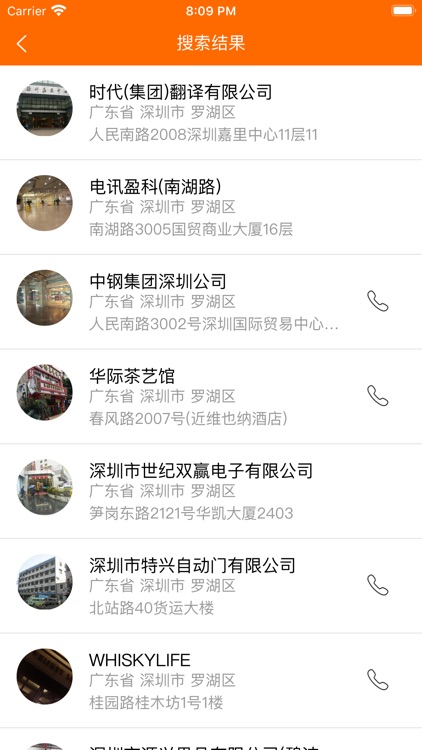 企业查询 - 查公司查企业平台