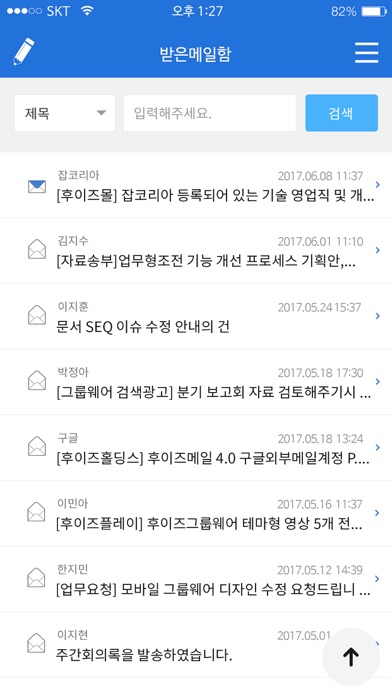 Screenshot #3 pour BBK Store Mail