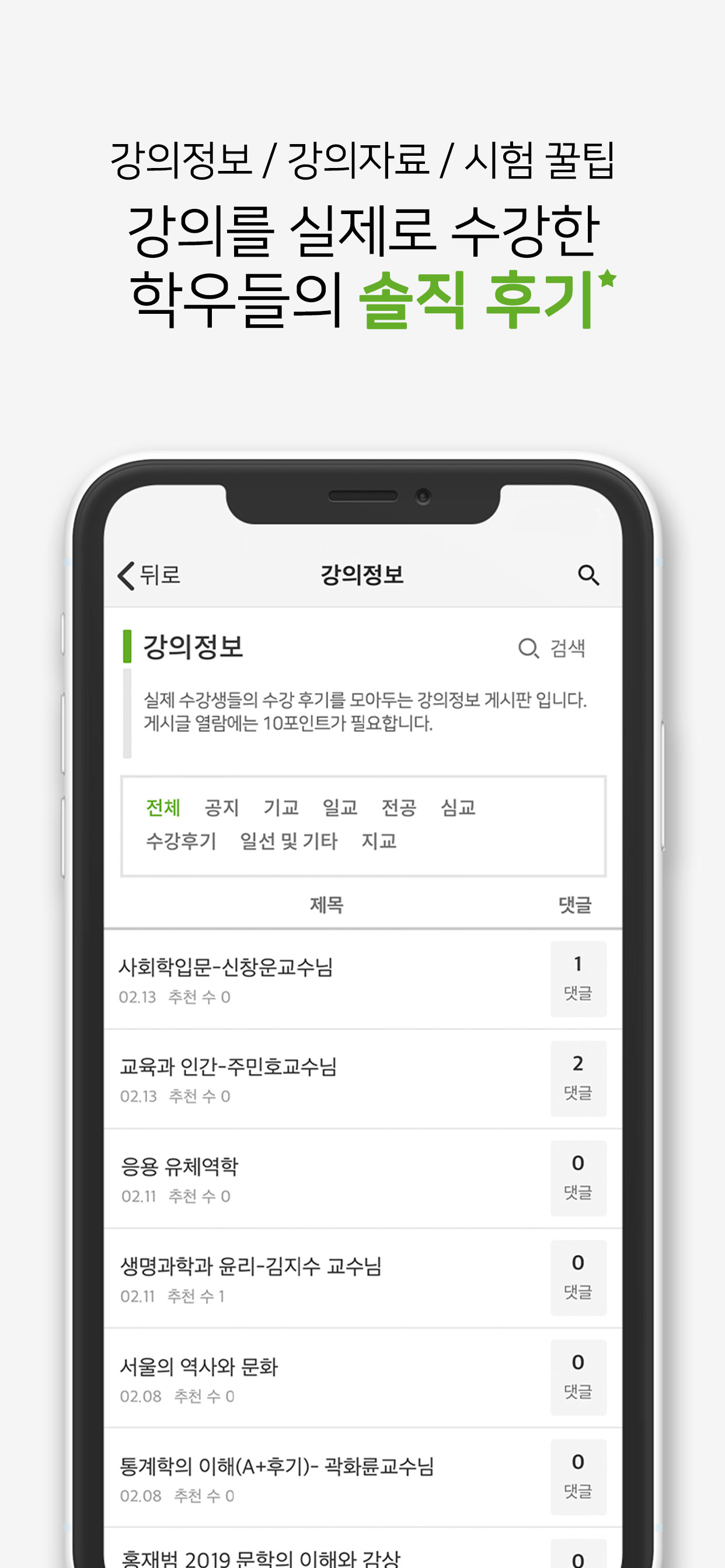 건국대학교 커뮤니티 KUNG