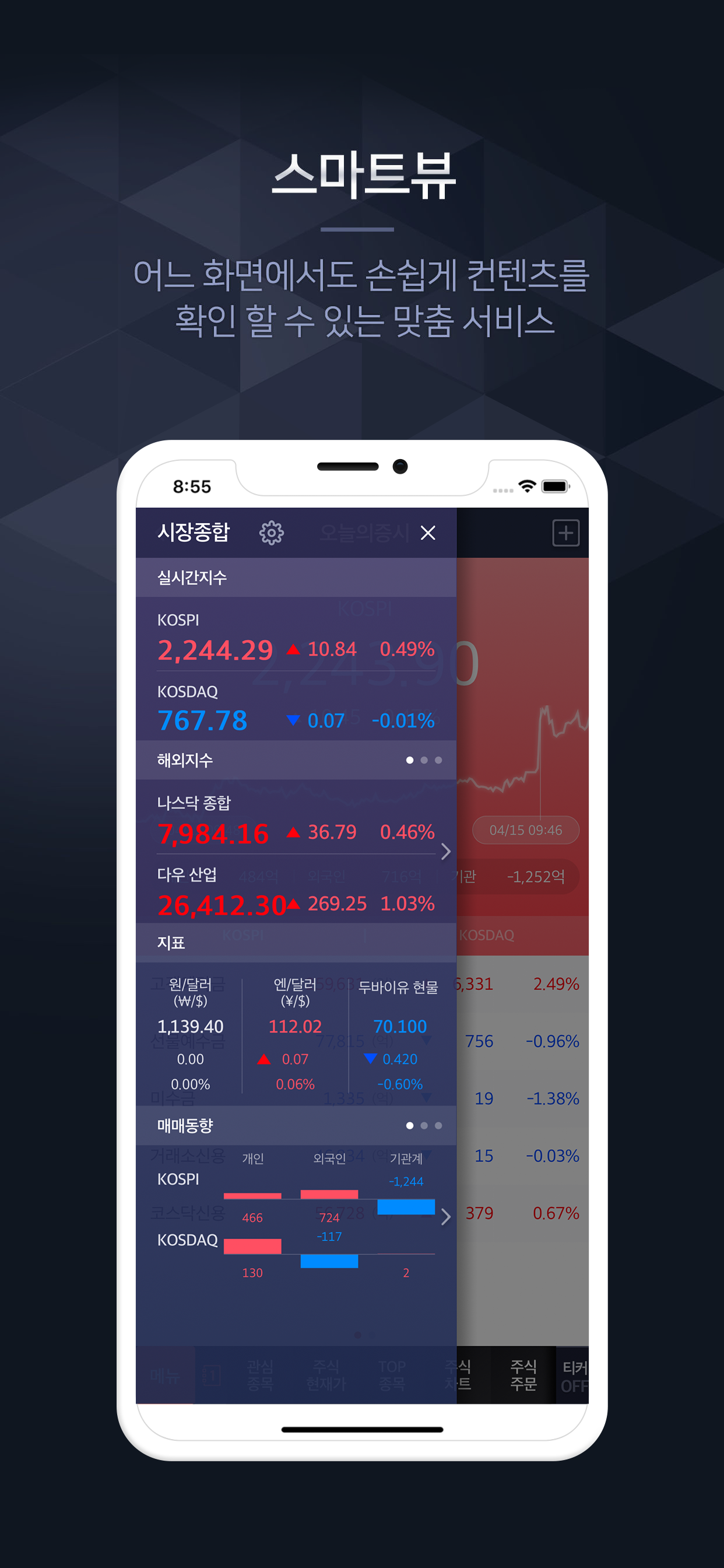 BEST-M Plus screenshot 3
