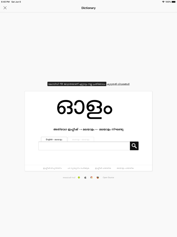 Manglish iPad screenshot 5 - Utilities app