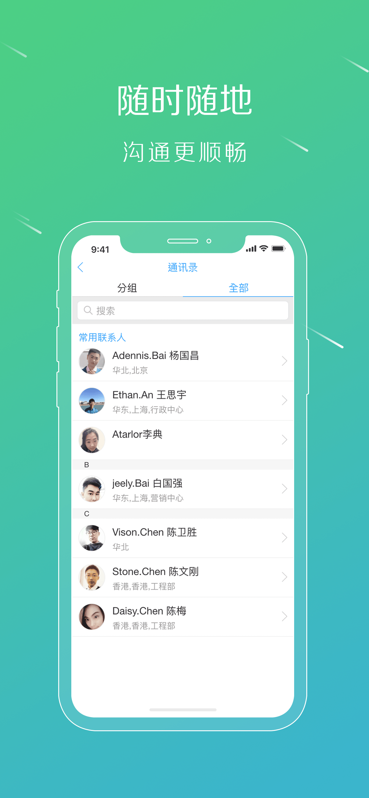 移动HR+ screenshot 3
