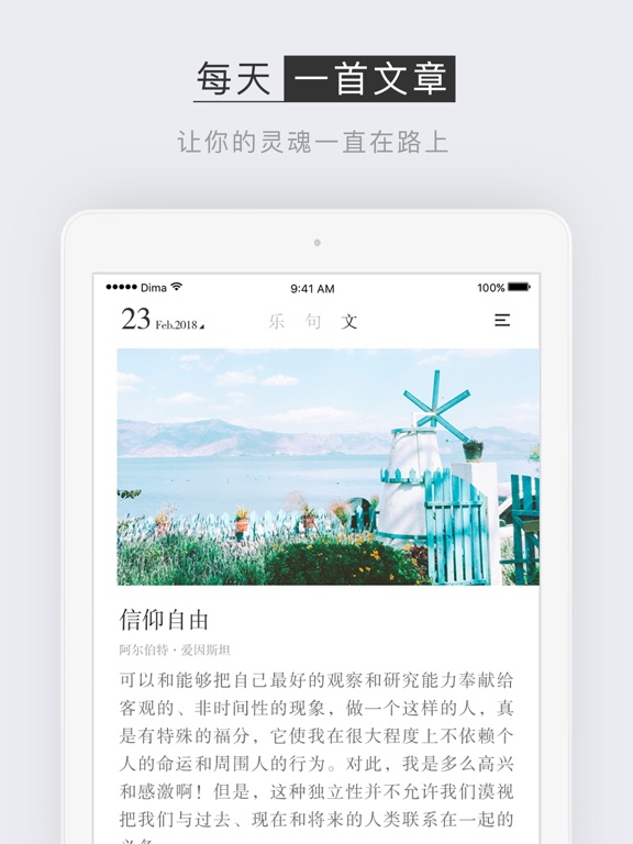 小独 iPad screenshot 4 - Utilities app