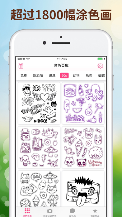 Color4u: 秘密花园涂色游戏，画画涂鸦填色游戏 screenshot