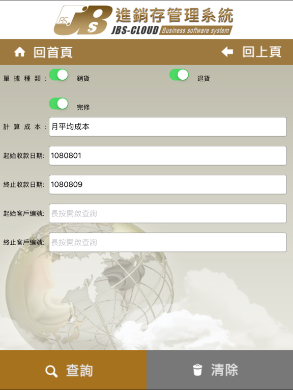 App screenshot