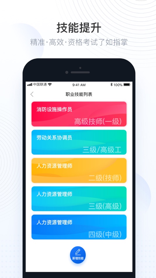 #3. 华智网 (iOS) 由: 江苏华智企业咨询管理有限公司
