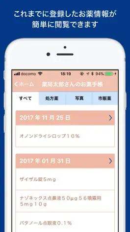 Game screenshot マルエお薬手帳 hack