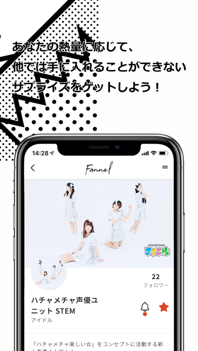 Fannelのおすすめ画像4