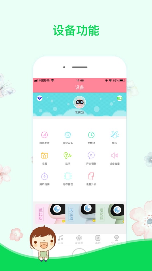 #2. 小狸智能 (iOS) 由: 深圳市组创微电子有限公司