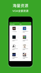 VOC听听看 screenshot