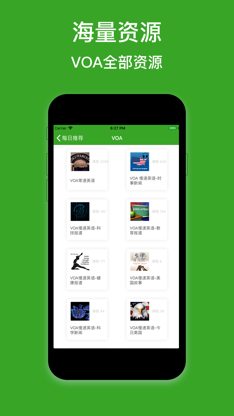VOC听听看 screenshot 2