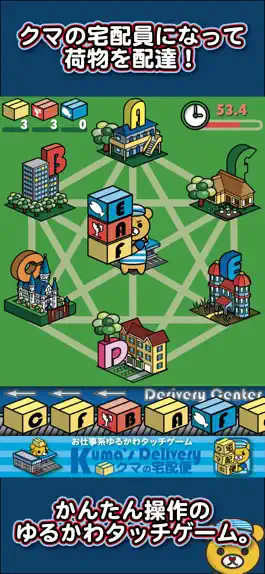 Game screenshot クマの宅配便 mod apk