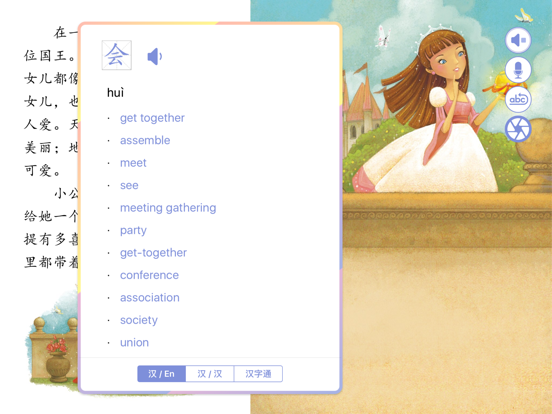 Screenshot #5 pour WaWaYaYa JoyReader Pro -AI学华文