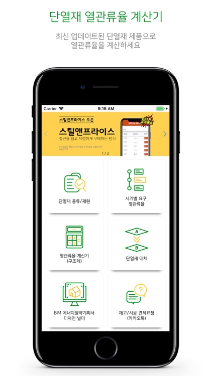 열관류율계산기-AllNew