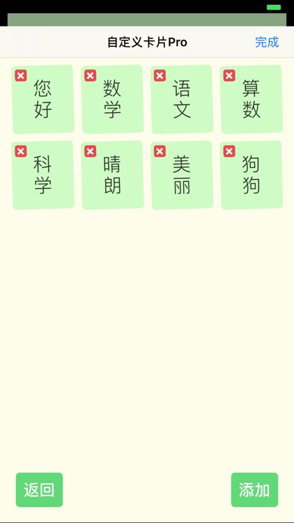 CardTalk- Learn to communicate screenshot-3