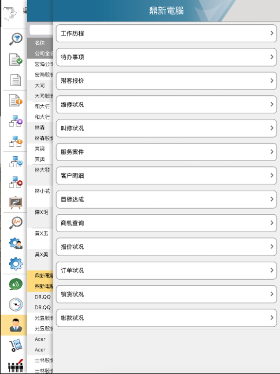 Screenshot #5 pour 鼎捷移动平台(平板)